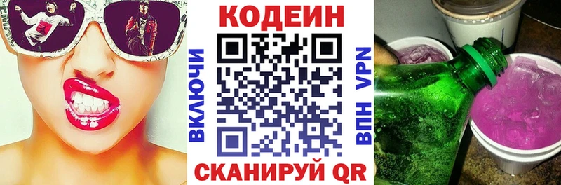 цены наркотик  Кандалакша  Кодеиновый сироп Lean напиток Lean (лин) 