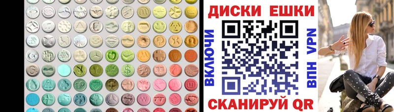 Ecstasy круглые  Кандалакша 